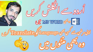 How to Translate English into Urdu in Microsoft Word Convert English to Urdu in word