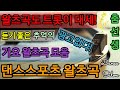 왈츠곡도 트롯이 대세! 광고없는 추억의 가요 왈츠곡 모음(댄스스포츠왈츠곡) korean Waltz Music Mix