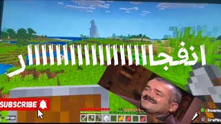 ماين كرافت الكارير فجرني🤯 2