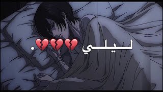 تصاميم انمي// اكلك ما نمت ليلي تصميم ميكاسا // تصميم ميكاسا حزين / تصميم ميكاسا هجوم العمالقة