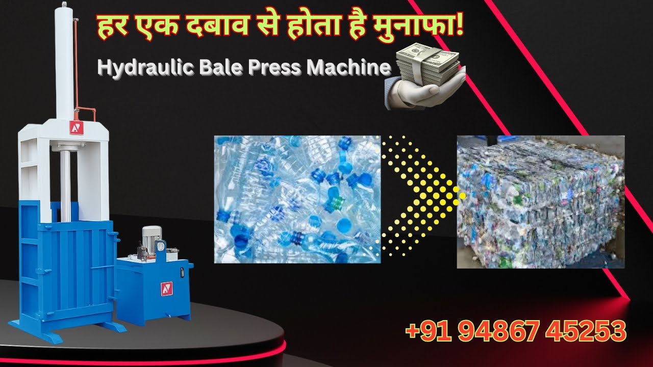 ऑटोमैटिक हाइड्रोलिक बेल प्रेस मशीन | Hydraulic Bale Press Machine | Baling Machine | +91 94867 45253