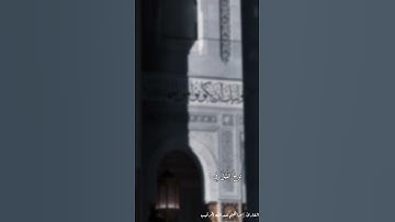 القارئ | إبراهـيـم بن عبدالله الرقـيب #الرياض #السعودية #القرآن_الكريم #حوطة_بني_تميم #اكسبلور