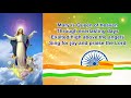Feast of Assumption of Mother Mary