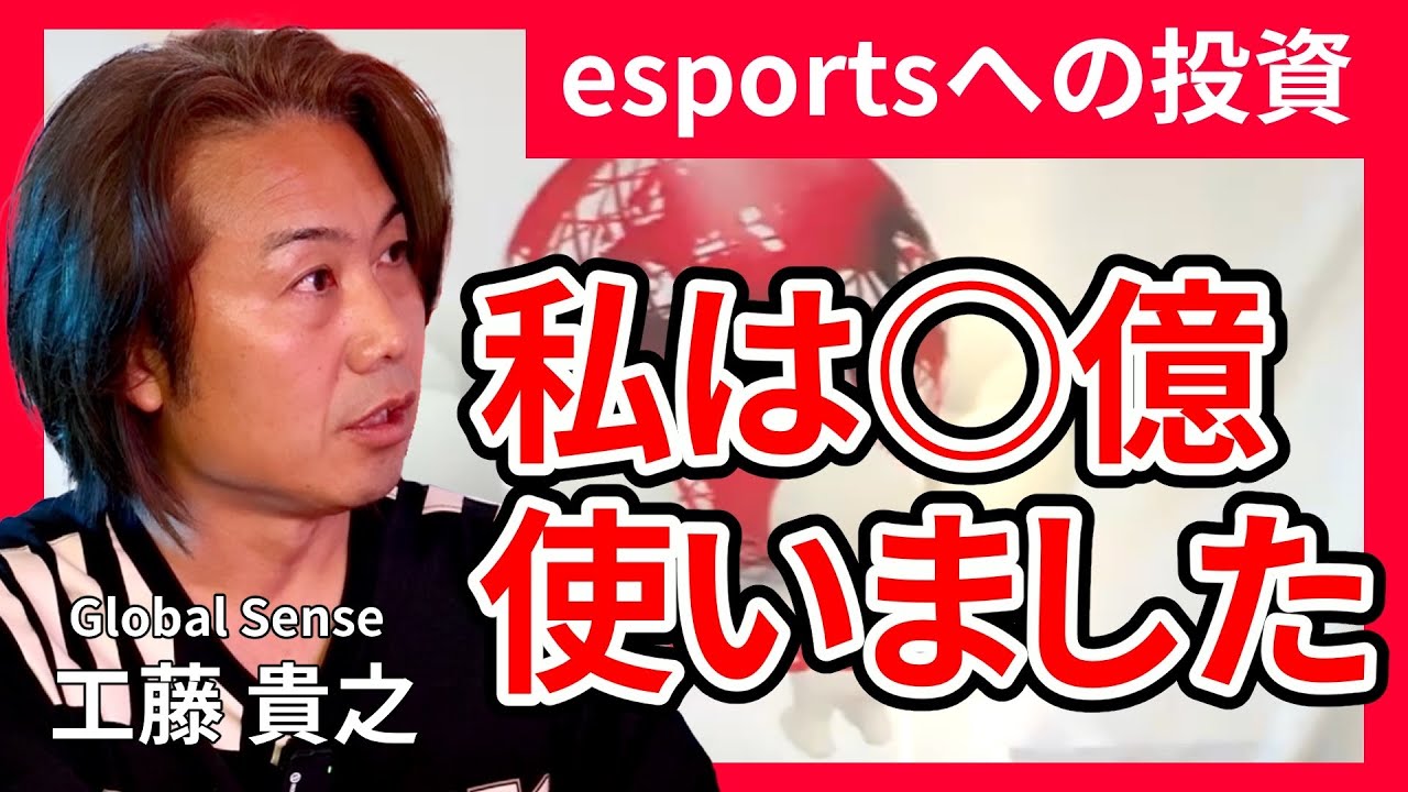 【前編】esportsは本当に儲かるのか？経営者が語る事業立ち上げのリアル｜Backline Bridging #1