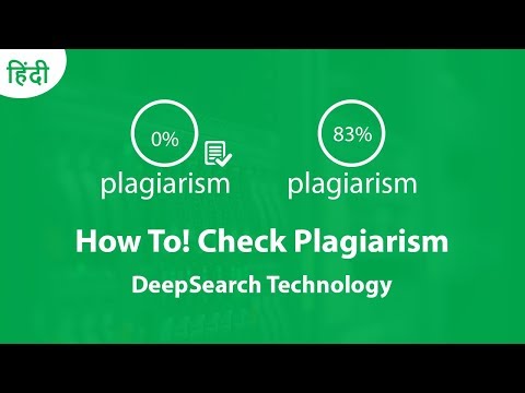 How To Check Plagiarism With DeepSearch Technology 2019