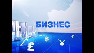 Деловые новости (Рика ТВ) от 27 июня 2018 года