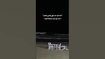 اول كل حاجه عمرو دياب كنت اول حب يجي ونفسي يفضل كنت اول فرحة بستناها تكمل 
