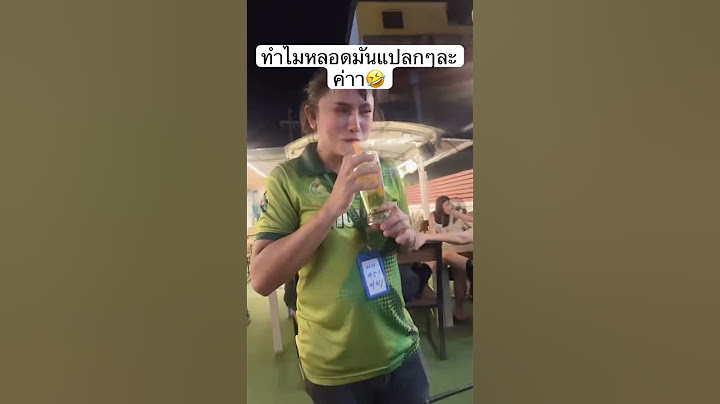 ทำไมหลอดมันแปลกๆละค่าา #video #yummmmy #viralshort #food #funny #viralvideo #ตลก