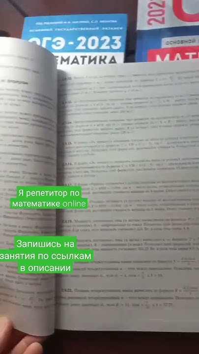 я купил новый учебник огэ по математике - YouTube
