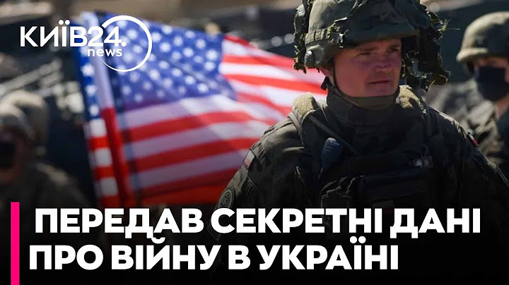 Американець передав секретні дані про війну в Україні «українці» з сайту знайомств