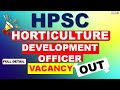 HORTICULTURE DEVELOPMENT OFFICER VACANCY OUT |HARYANA||HPSC || B.SC AGRICULTURE | B.SC HORTICULTURE|