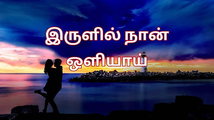 Irulil Naan Oliyai | Beautiful tamil love song 2025