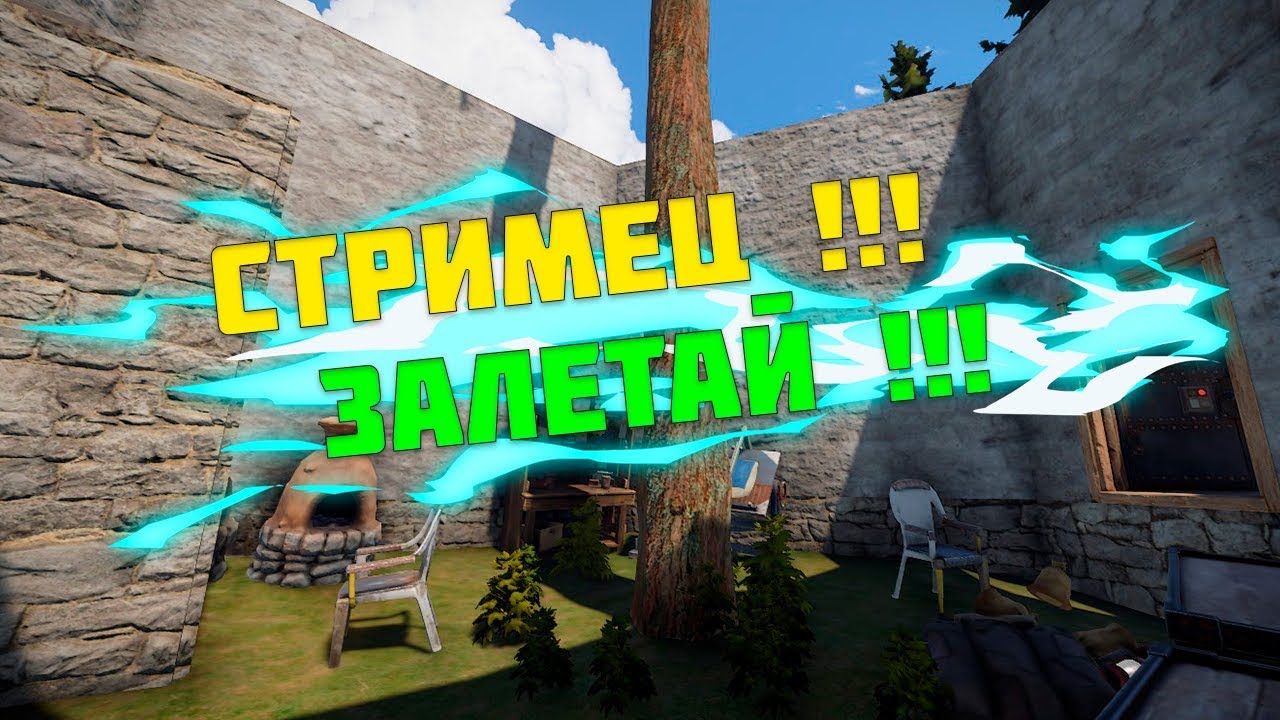Грант раст вайпы
