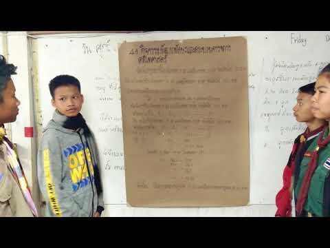 ศณิตศาสตร์ ทักษะกระบวนการทางคณิตศาสตร์ ม. 3/6 กลุ่มที่ 7