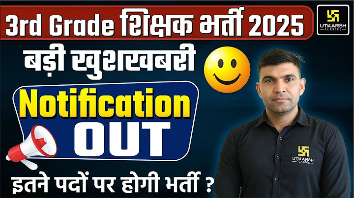 3rd Grade 2025 Notification Out | Reet Mains 2025 Big Update By Narendra sir