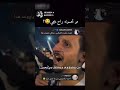چا وين الوعد اكسبلور ضحك مالي خلق احط هاشتاقات لايك  اشتراك لايك   تحشيش متابعه