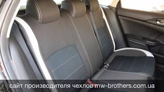 Авточехлы для Honda Civic X MW Brothers
