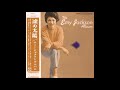 エミー・ジャクソン (Emy Jackson) : 1966 : せつなくやるせない (Heart Full Of Tears)