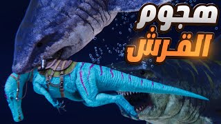 #19 النزول لأعماق المحيط🌊🤍 في ارك المحسنة ark ascended