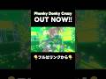 🔥🔥DROP🔥🔥『Phonky Donky Crazy feat.重音テト』 Preview② #shorts #ボカロ #vocaloid