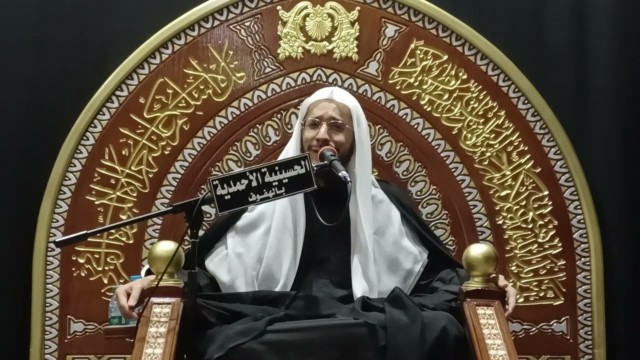 أربعينية الإمام الحسين عليه السلام الشيخ حسين السعيد