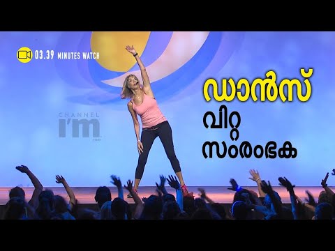 76കാരിയുടെ Jazzercise സംരംഭം പറയുന്നു പ്രായമല്ല,ആറ്റിറ്റ്യൂഡാണ് യൗവനം #JudiSheppard #Channeliam