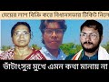 দেবাংশু মুখে অভয়া কে নিয়ে এমন কথা মানায় না #cm #westbengal #viral@DebangshuBhattacharyaOfficial