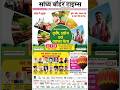 LIVE || DAY 3 || PART -1 || कृषि, उद्योग एवं व्यापार मेला श्रीगंगानगर (राज.) || SBT News ||