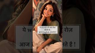 Spoken English For Beginners 💭📚#shorts #spokenenglish #shortsviral #shortsfeed #vocabulary