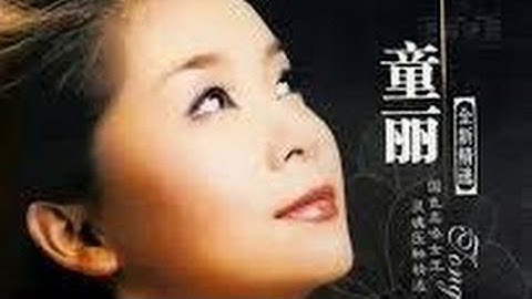 [ 長江三峽 Three Gorges of the Yangtze River ] 船歌 -  童丽