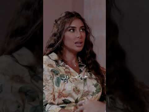 ياسمين صبري الحياه قصيره ياسمين صبري مع انس بوخش حالات واتساب ستوريات انستا 