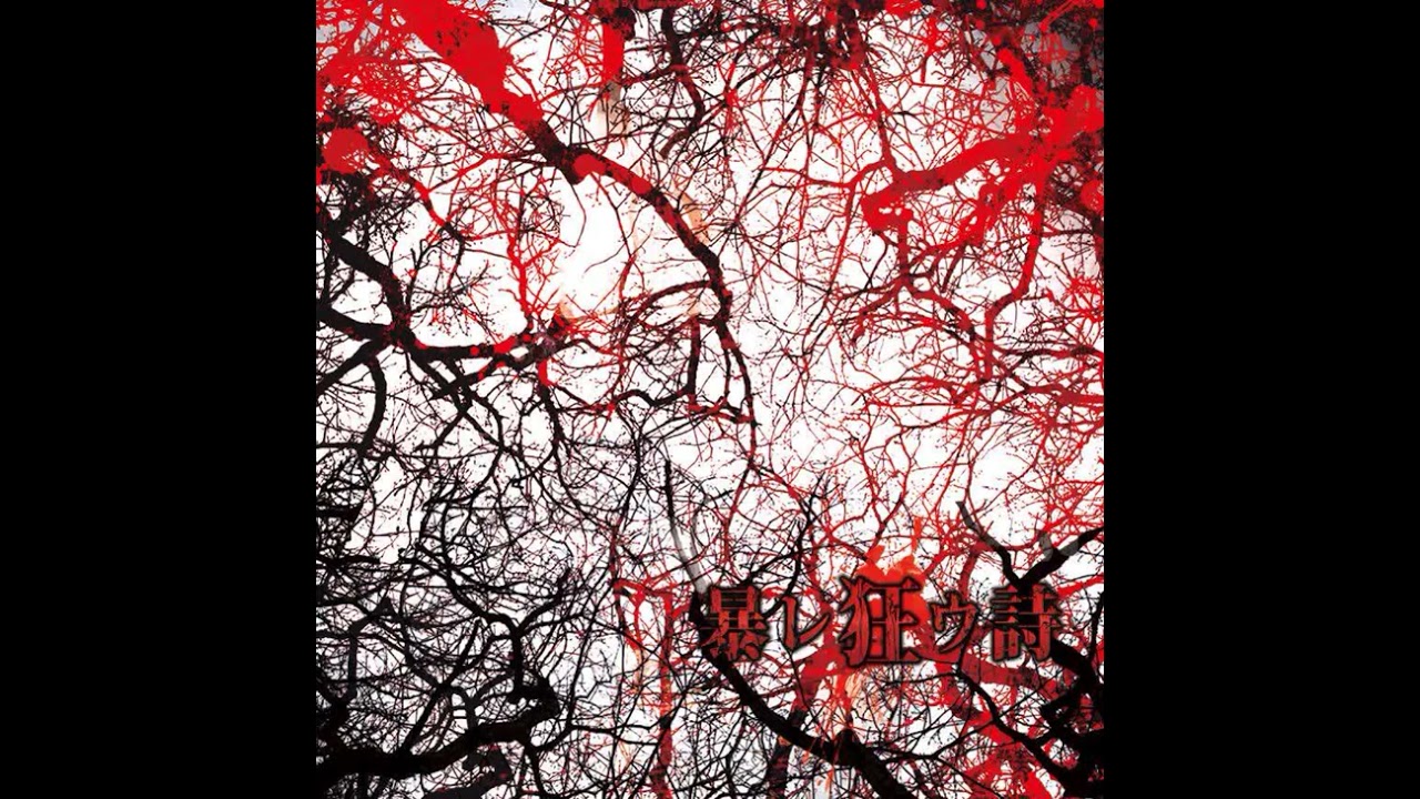 BIOSPHIA - 暴レ狂ウ詩 ／ Abare Kuruu Uta (Single)