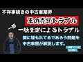 不祥事続く中古車業界。車売却トラブルや一部一括査定の闇？を中古車屋がまったり解説します。