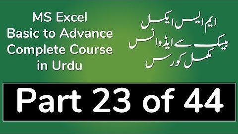 23 Header and Footer in MS Excel 2013 in Urdu - Excel Urdu Tutorial in Urdu
