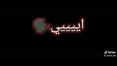 كورتاج عليا فايت😪💔 و انا في سبيطار💔 بايت 🎵