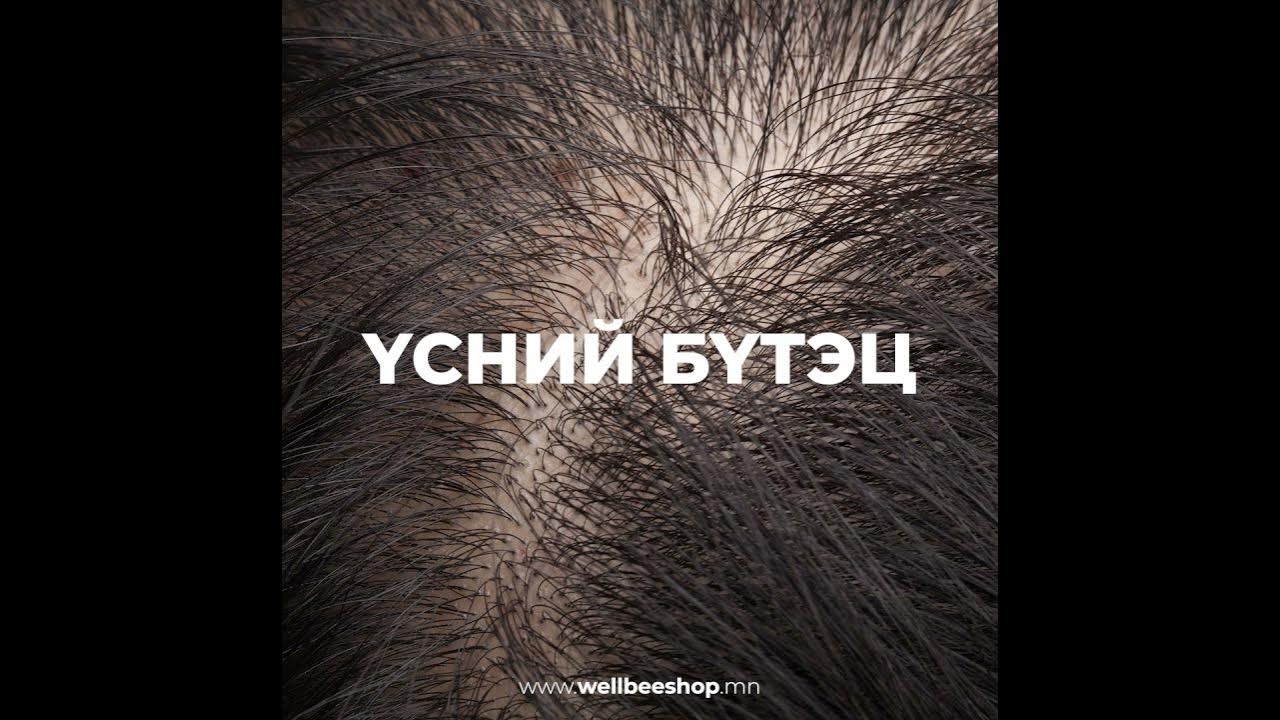 Үсний бүтэц/ Hair Structure - YouTube