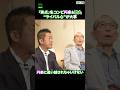 『笑点』名コンビ円楽＆歌丸 “ライバル心”が大事