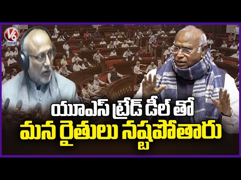 US Trade Deal May Lead to Losses for Farmers: Mallikarjun Kharge | V6 News - V6NEWSTELUGU