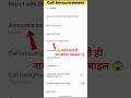 Call Aate Hi Naam Bolta Hai Mobile 😱 | Announce Incoming Call