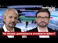 🔴КИСЕЛЬОВ про можливу війну, перемовини Зеленського, Путіна та Байдена / Шустер - Україна 24