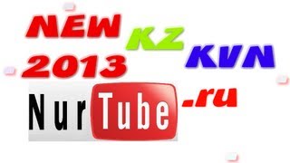 Аралас & Назар аудар 2013 Алматы nurtube.ru Аралас & Назар аудар 2013 Алматы nurtube.ru