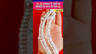 New Desgins Fancy Silver Payal and Gold jewellery Set Today Gold Rate News  Aaj Ka Taja Bhav #shorts