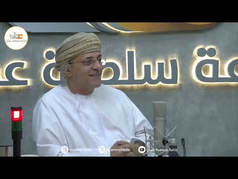 الدكتور سلي م الهنائي متحدثا عن الاقتصاد العماني في ظل الدولة البوسعيدية