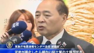 台湾南部地震　蔡英文氏震災支援に全力　新年のスケジュールキャンセル　20160206