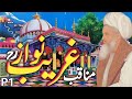 History of khwaja moinuddin chishti in hindi  khwaja garib nawaz life biography documentary urdu