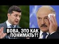 СРОЧНО! Лукашенко ПОДКОСИЛО заявление Украины! Драной тряпкой по лицу Режиму! Новости и политика