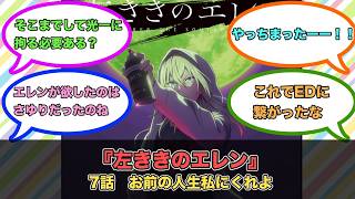 左ききのエレン（7）