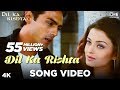 Dil Ka Rishta Song Video - Dil Ka Rishta | Arjun, Aishwarya & Priyanshu | Alka, Udit & Kumar Sanu