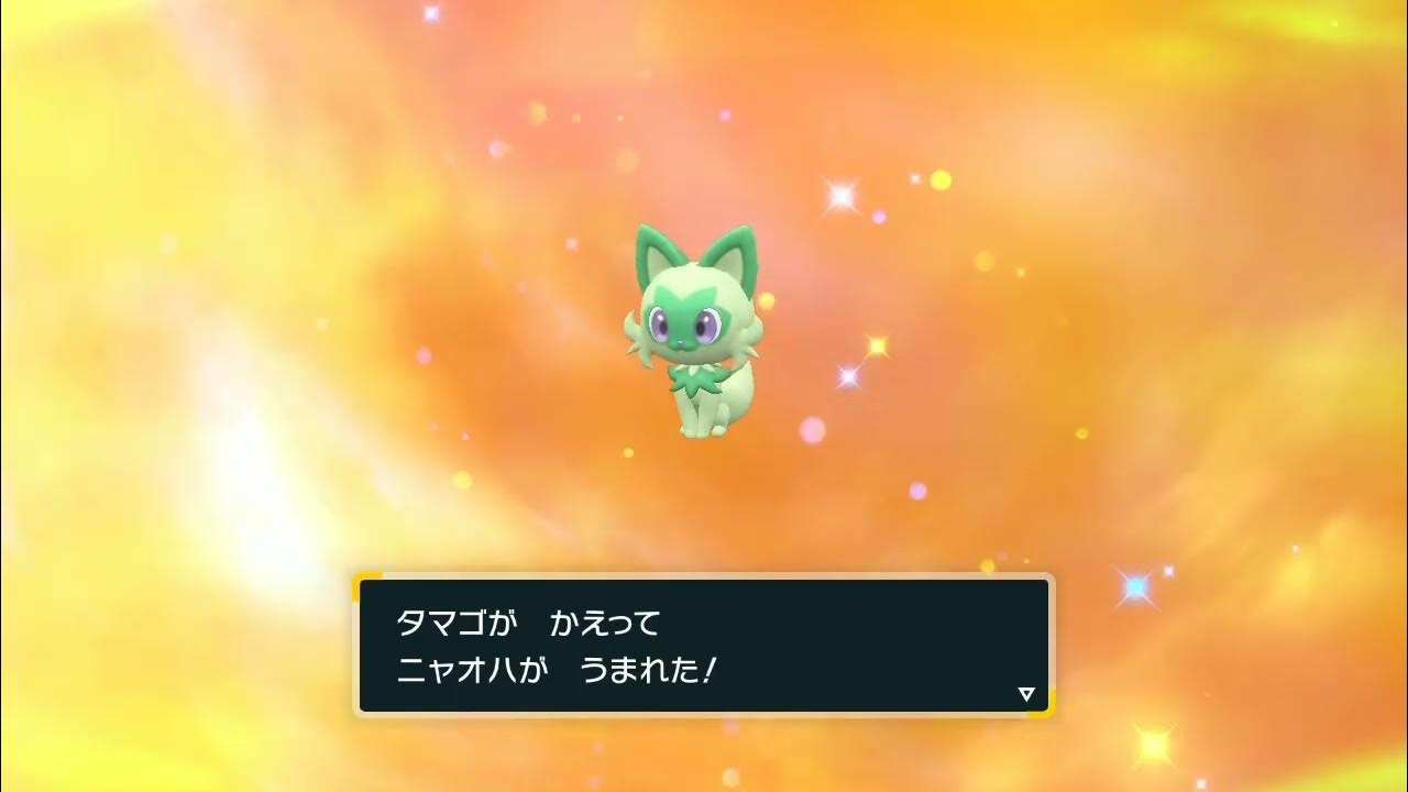 色違いニャオハ進化【SVVersion】ニャオハ、ニャローテ、マスカーニャ YouTube