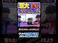 【受験の後悔】京大落ち日大【wakatte.TV切り抜き】#wakattetv名場面